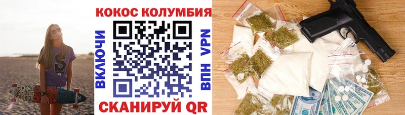 КОКАИН Columbia Городец