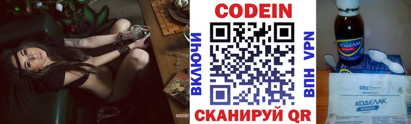 Купить закладки  Городец  Кодеиновый сироп Lean напиток Lean (лин) 