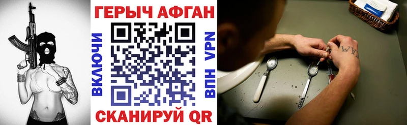 ГЕРОИН афганец Купить Городец