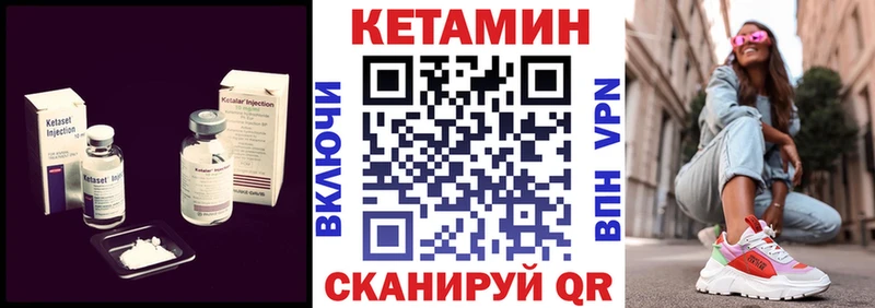 Купить  Городец  КЕТАМИН ketamine 